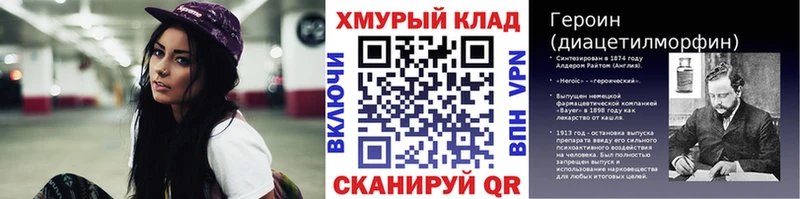 ГЕРОИН герыч Купить где Дзержинский