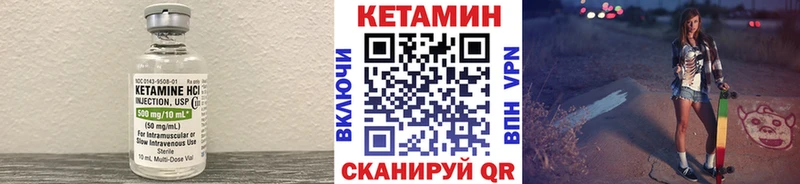 Кетамин VHQ  Купить  Дзержинский 
