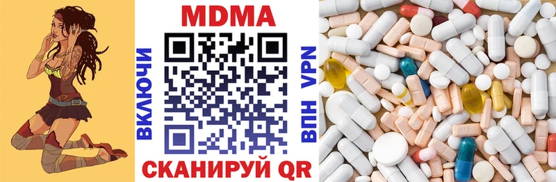 МДМА кристаллы  Купить закладки  Дзержинский 