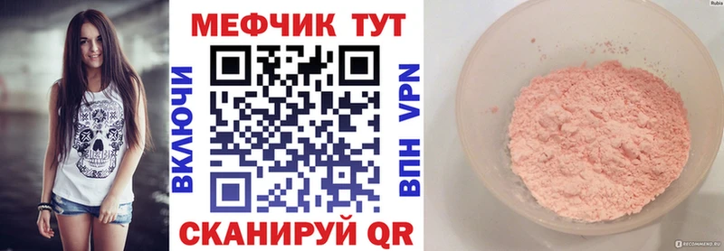 Купить закладки  Дзержинский  Мефедрон мука 