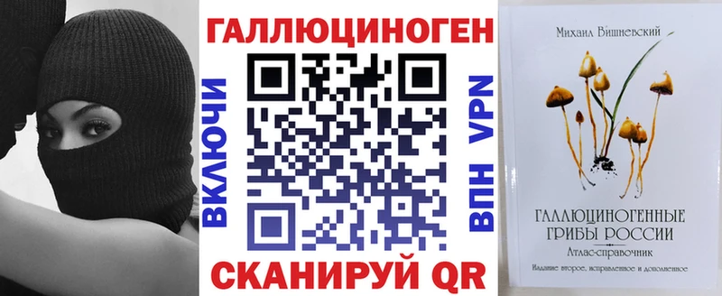 Галлюциногенные грибы мухоморы  Купить где  Дзержинский 